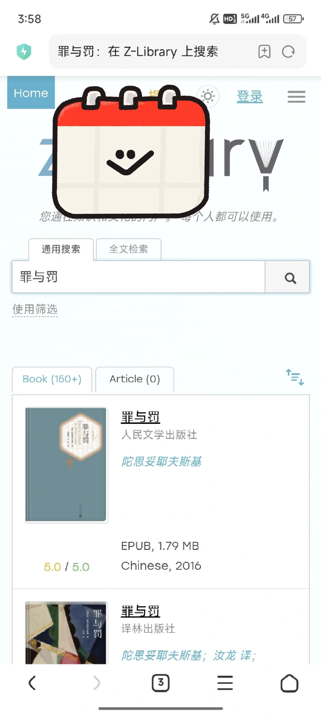 熬夜找到zlibrary新入口，有效