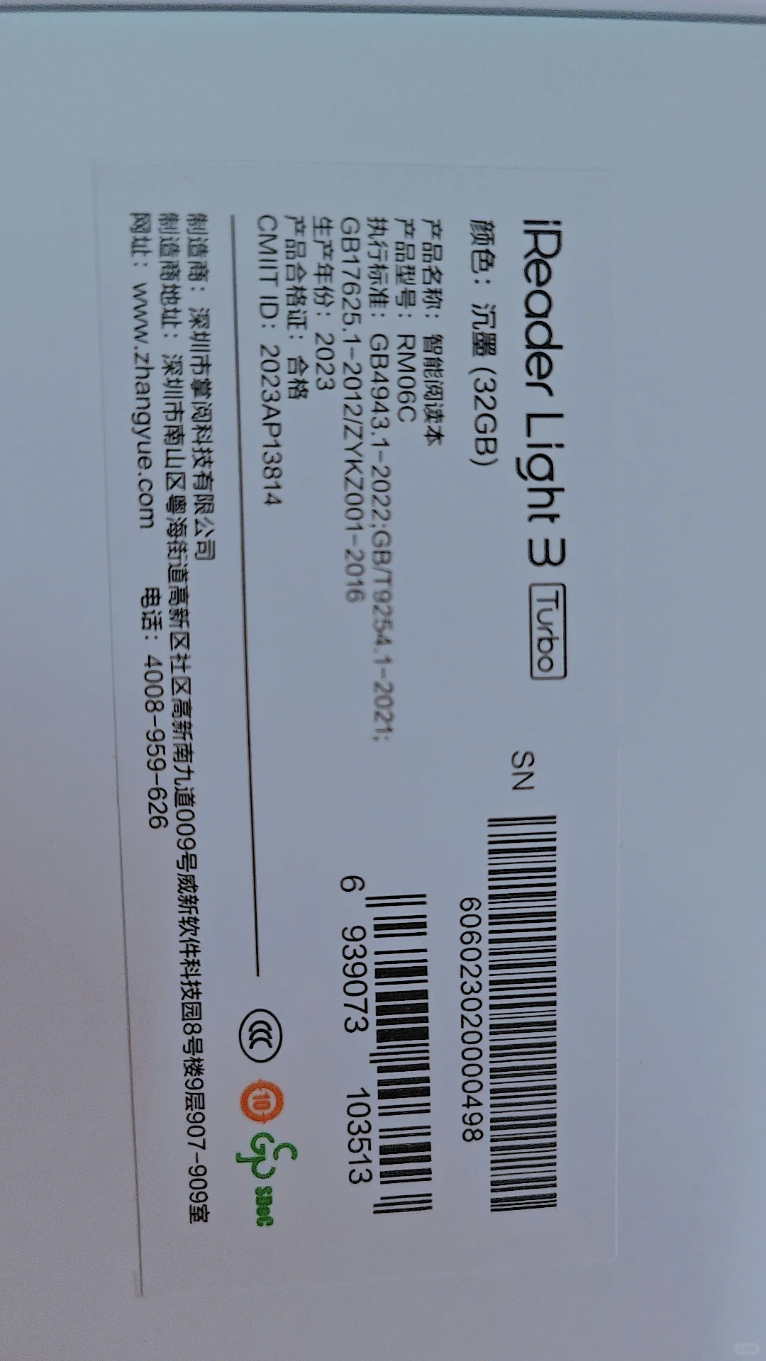出23年的iReader，99新