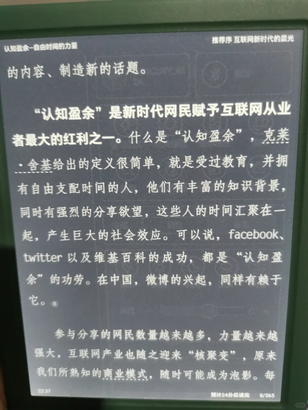 头次用墨水屏的疑问