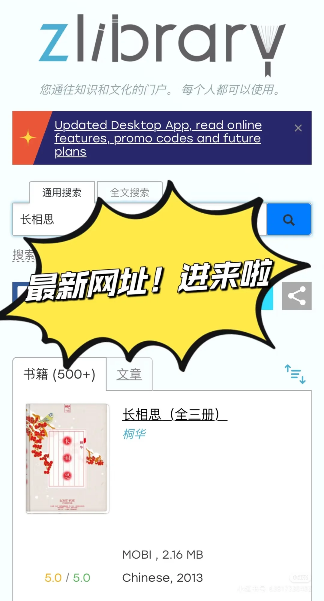 zlibrary，别再说自己找不到网址了。