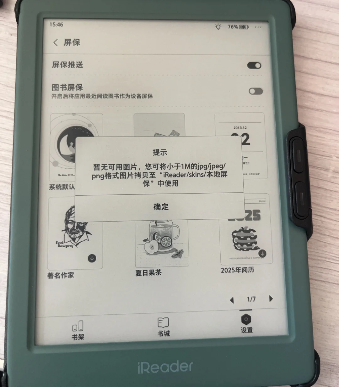 掌阅壁纸