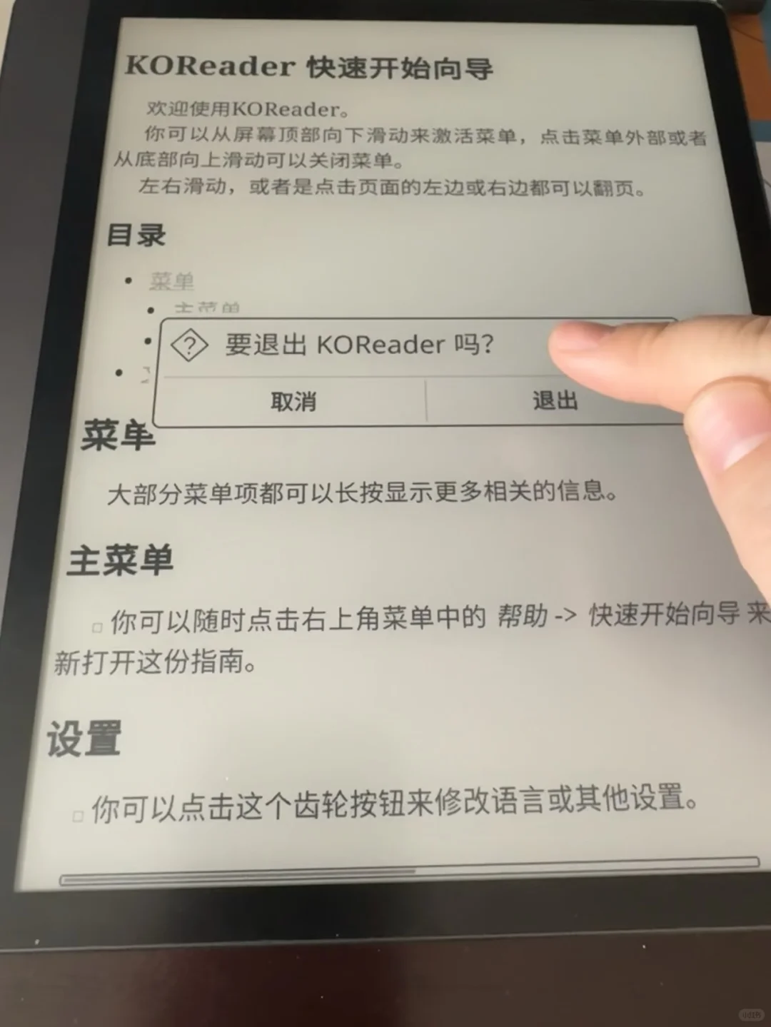 koreader安装完是这样。。。怎么办