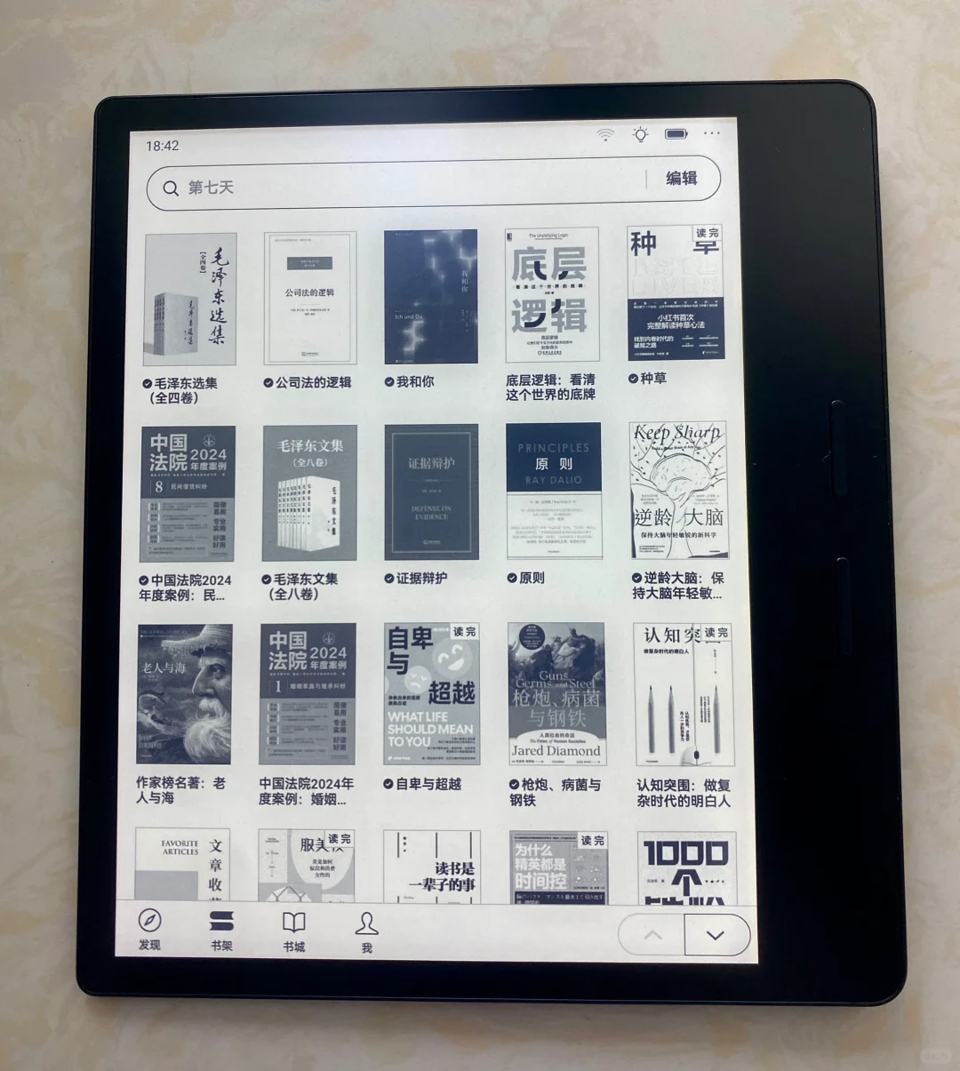 掌阅阅读器维修维权（二）