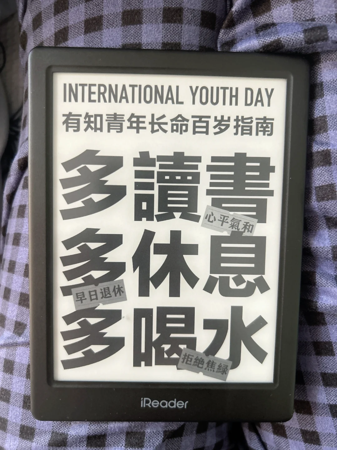 掌阅iReader light4