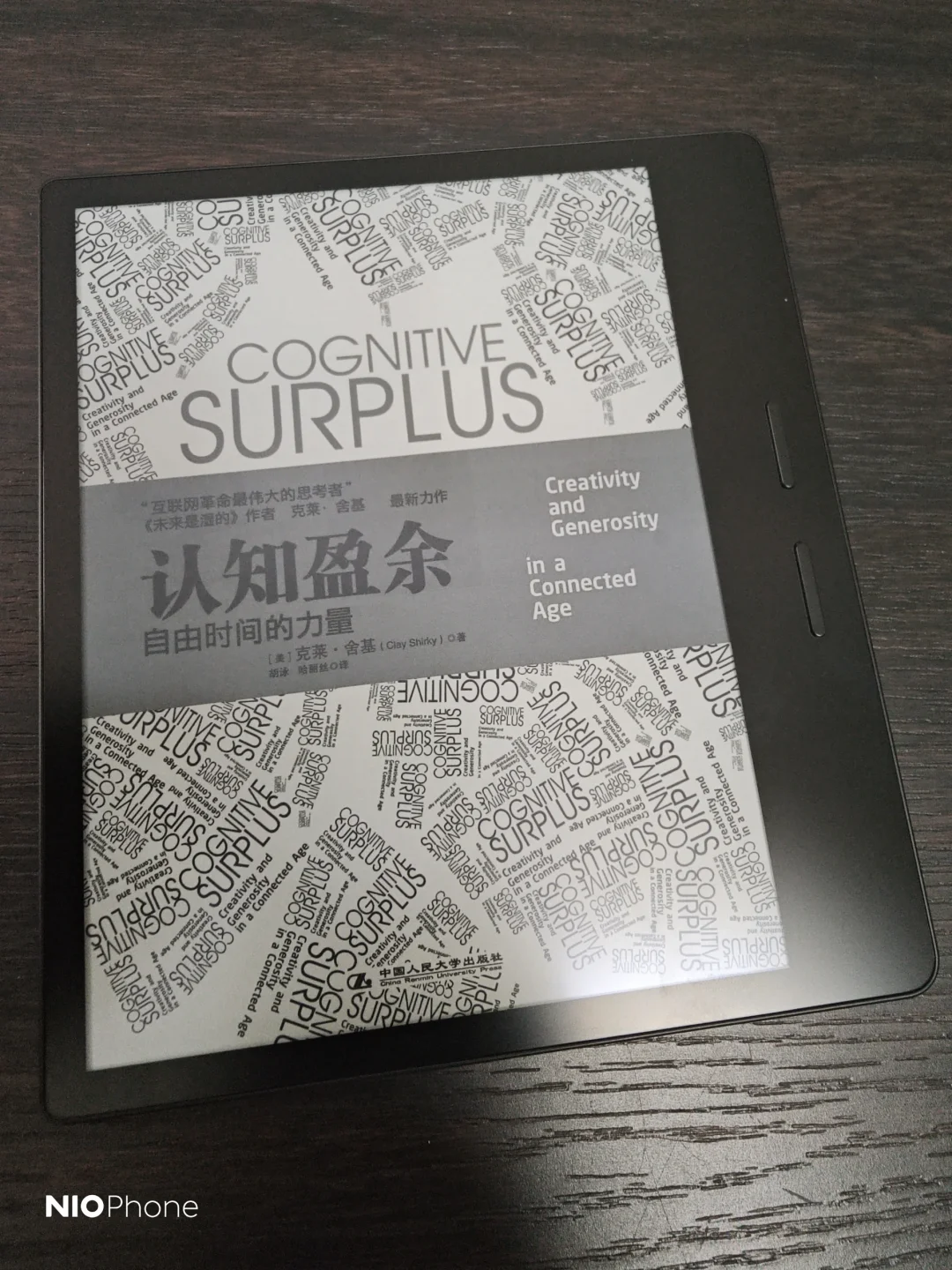 掌阅 ireader Ocean 4 Turbo 开箱
