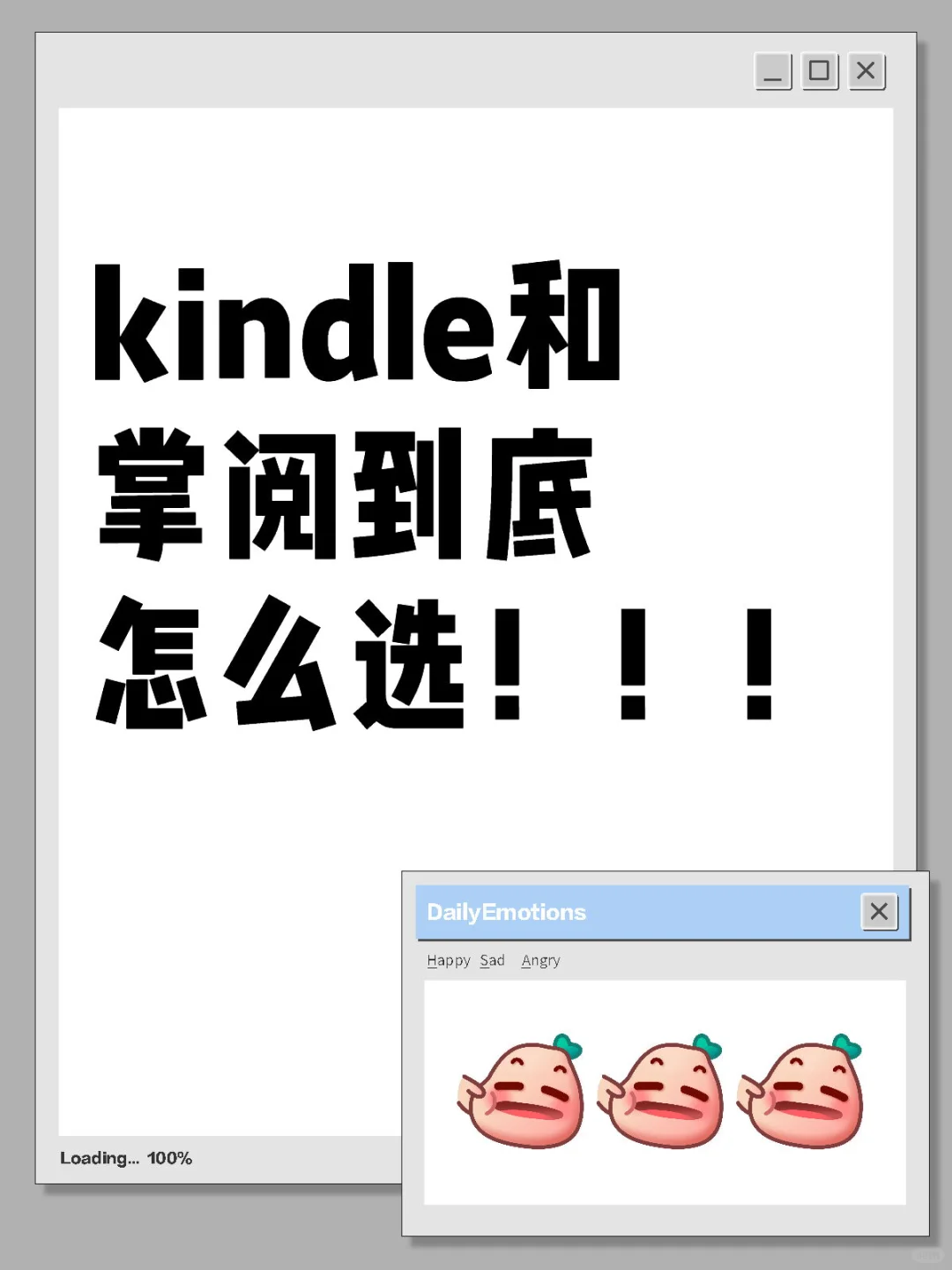 kindle和掌阅到底怎么选！！！