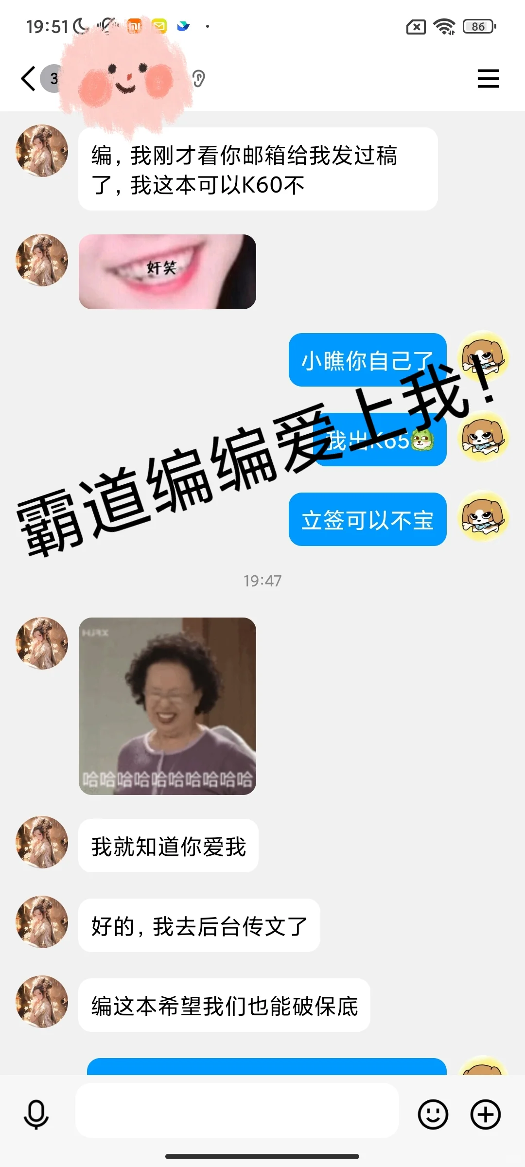 谁家编辑提价这么爽快？原来是我啊