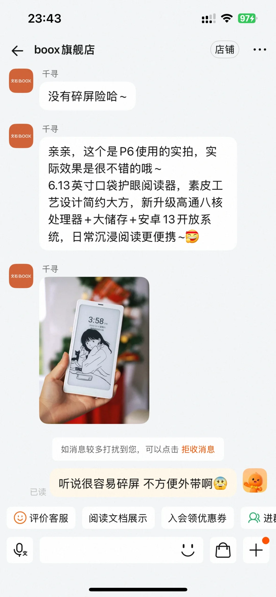 便携式电子墨水屏建议选哪个？