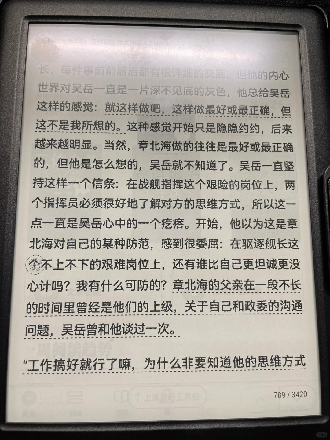 新到ireader light3 turbo体验