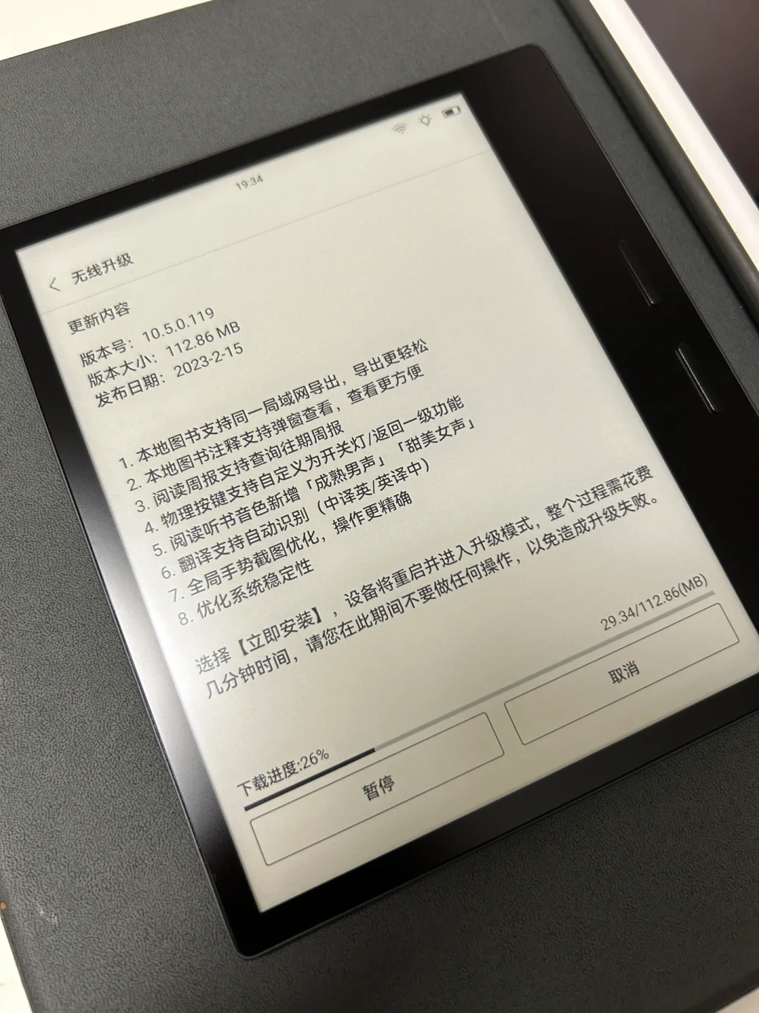 入了第一个阅读器iReader Ocean 2
