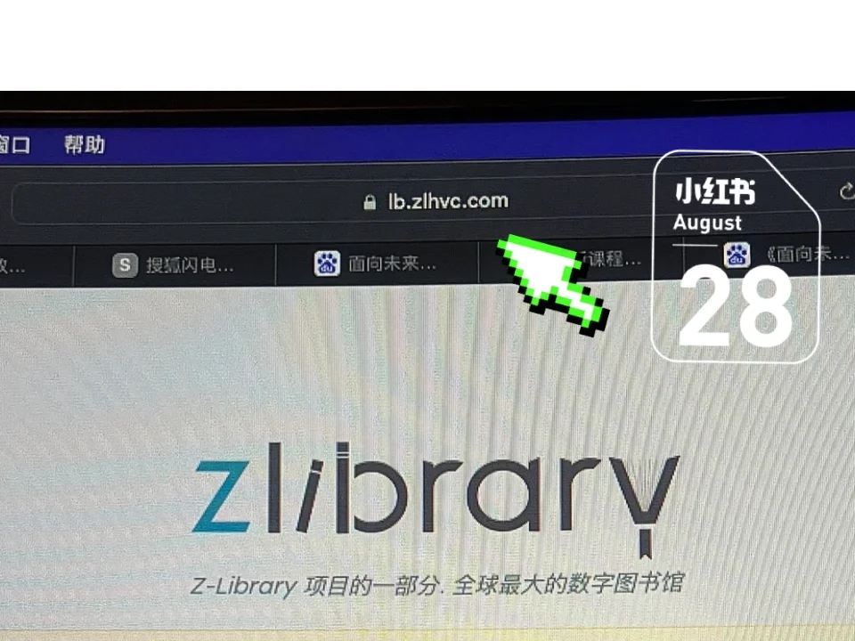 20220828zlib可打开 电子书自由一下！