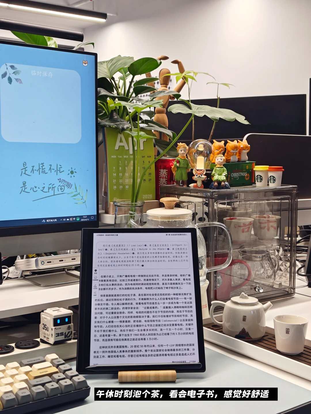 自费布置工位，发现原来工作也可以很享受！
