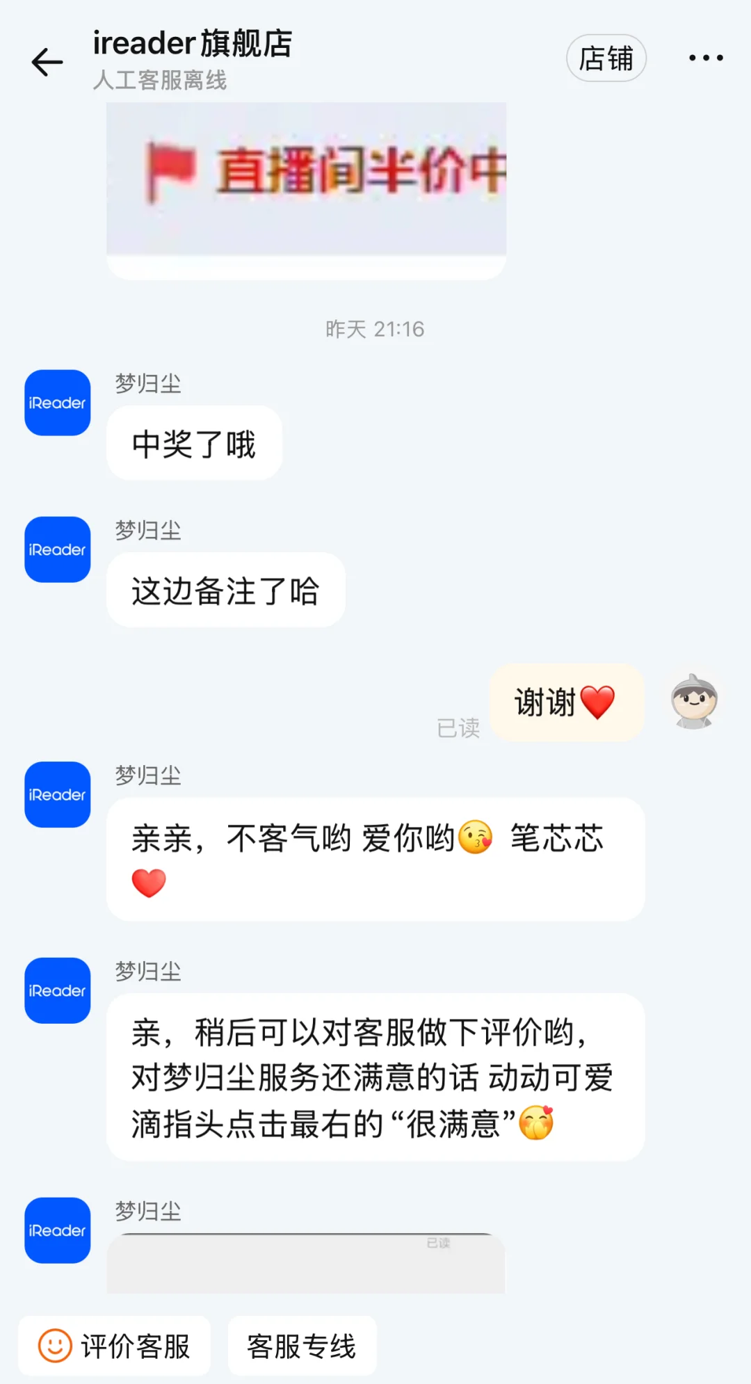 首次入坑墨水屏就拿到了半价O4T2025