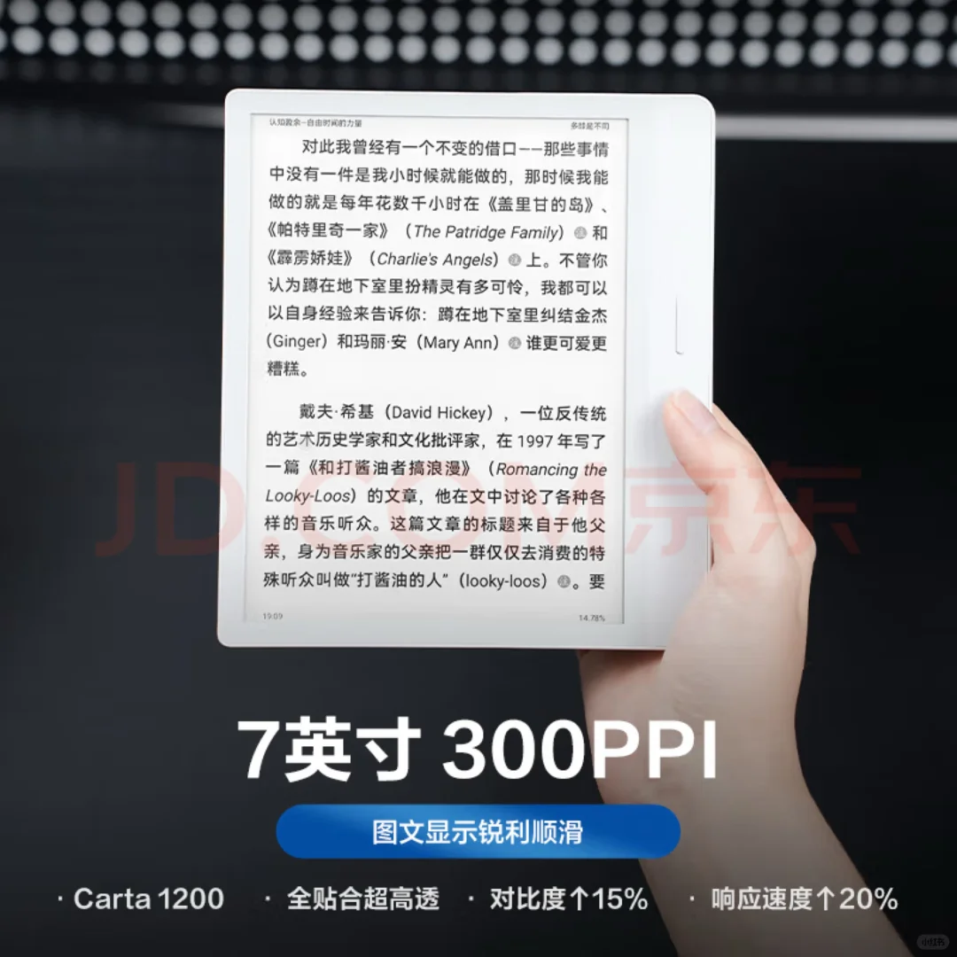 人有必要拥有多个墨水屏吗