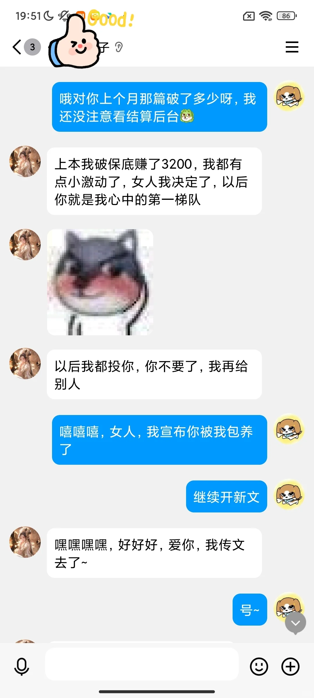 谁家编辑提价这么爽快？原来是我啊