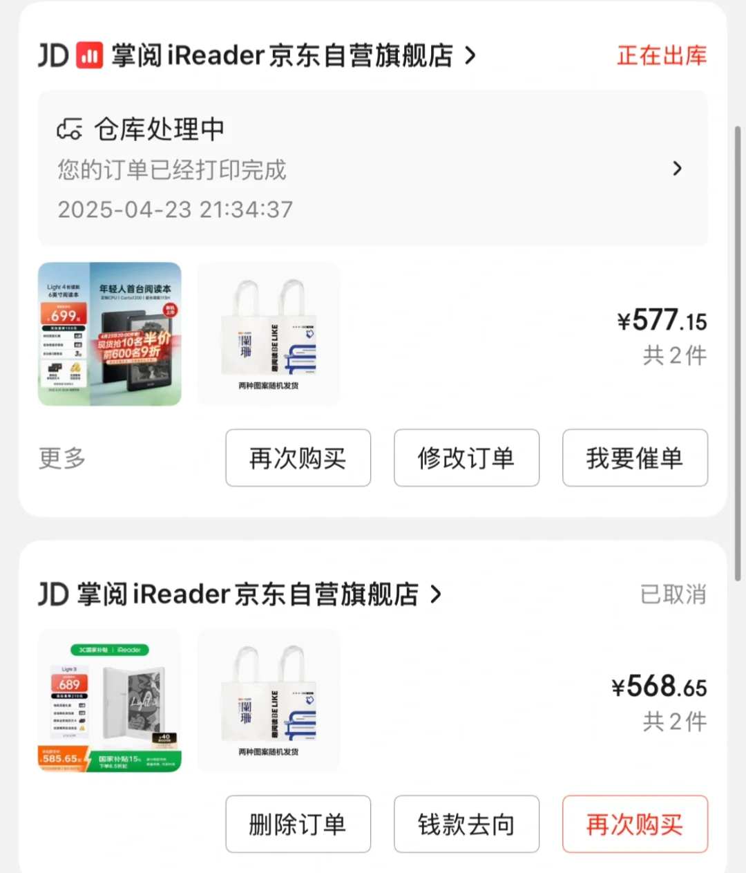 light4发售居然只比3贵了不到10块🤯