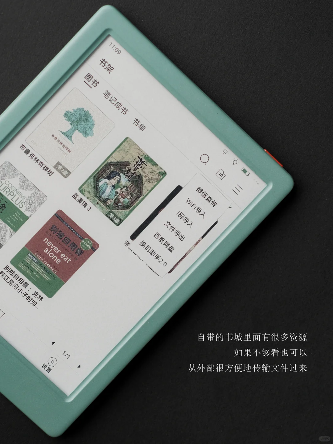 翻包｜年轻人首台阅读本｜超轻巧6英寸彩墨屏