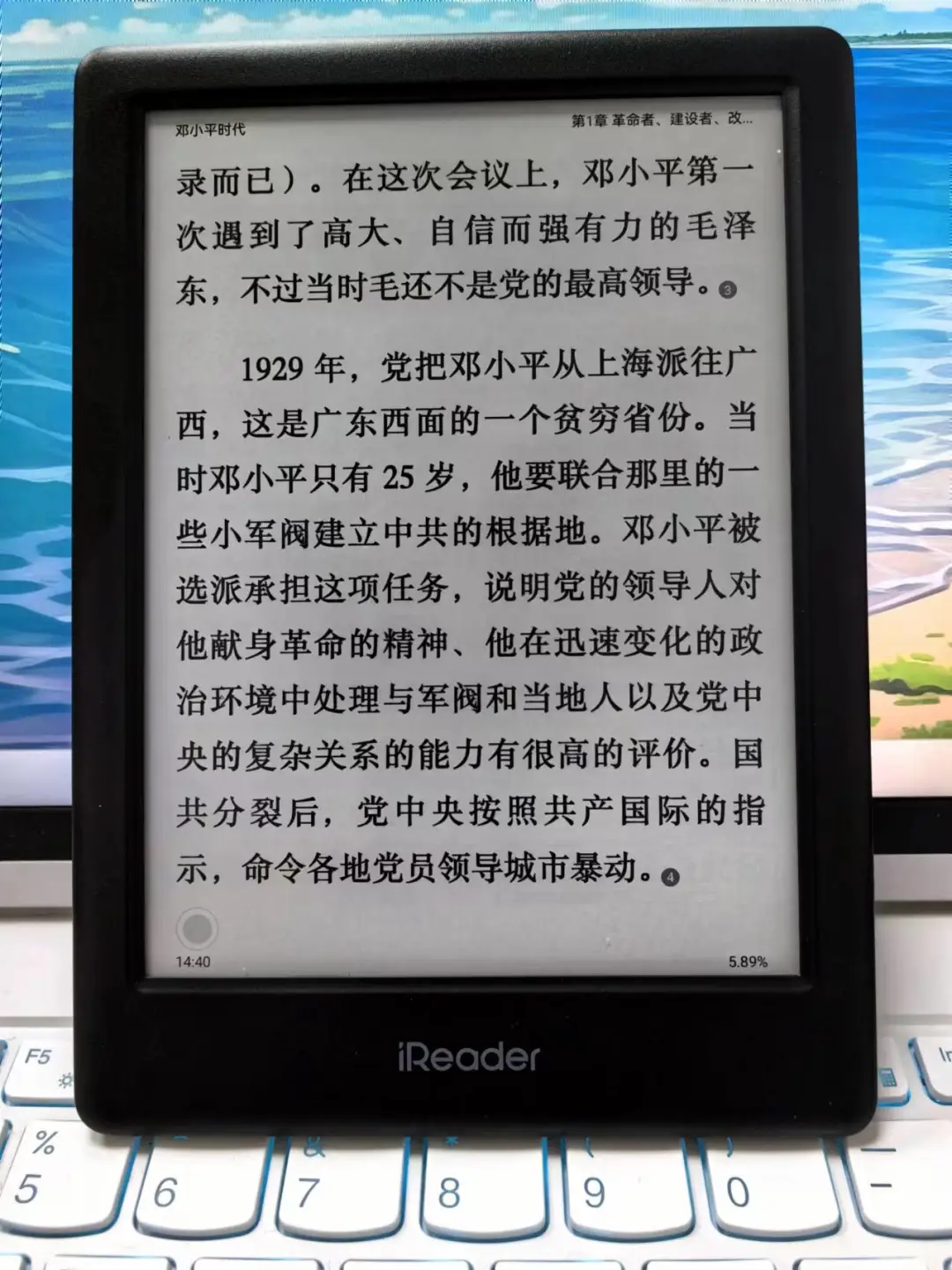 玩机无数兜兜转转又回归了掌阅电纸书