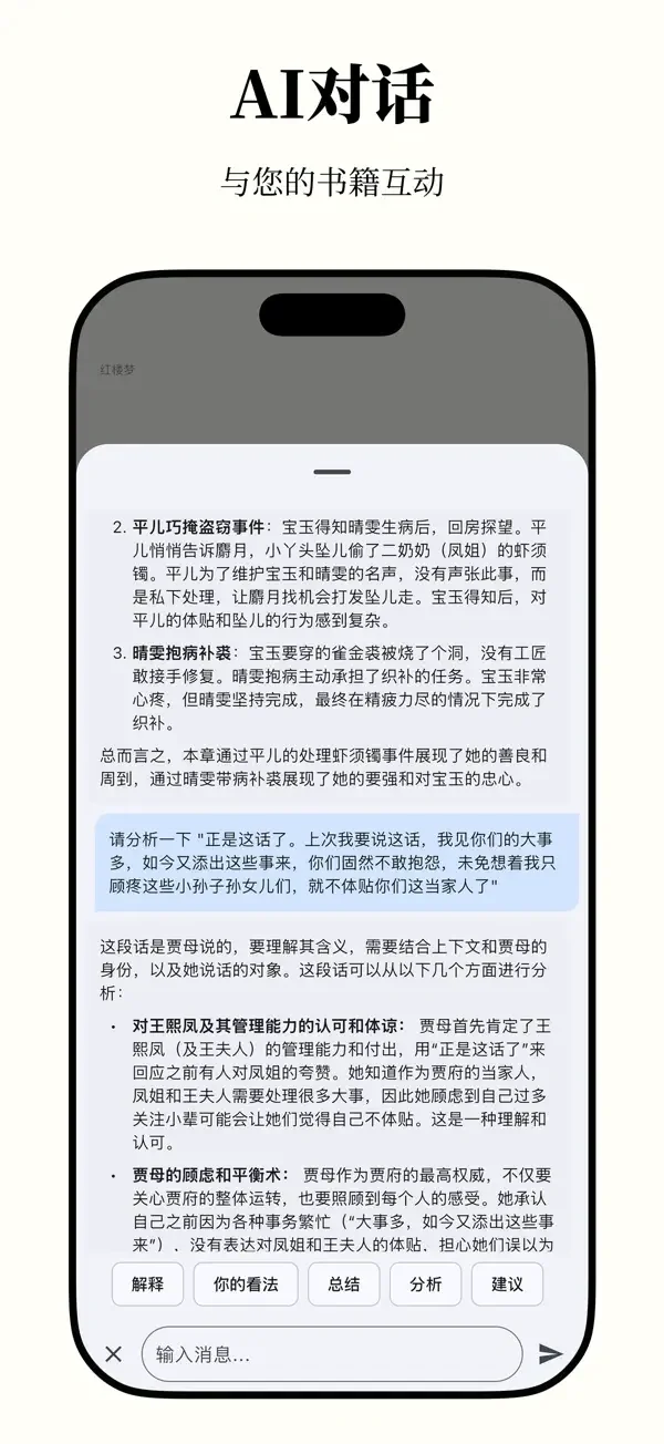 一个阅读器搞定所有设备+AI读书