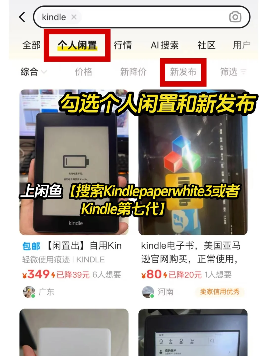 说点关于阅读器的大实话...拒绝踩雷