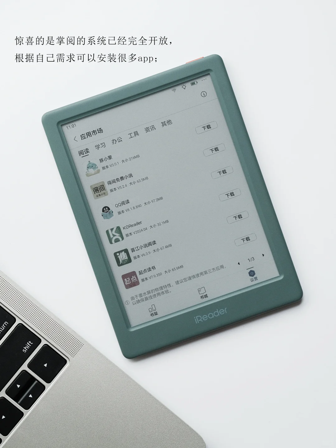 翻包｜年轻人首台阅读本｜超轻巧6英寸彩墨屏
