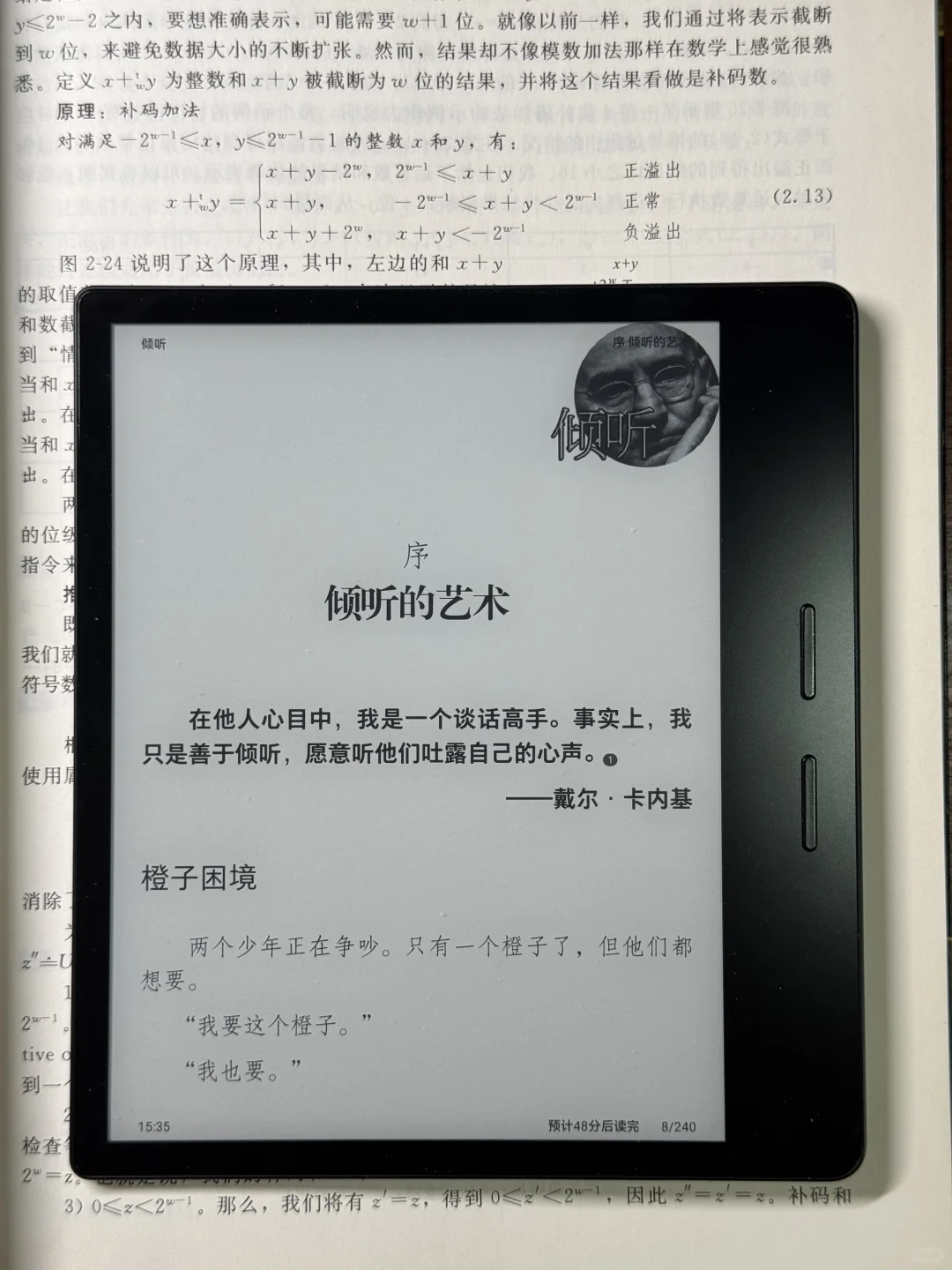 掌阅 Ocean4Turbo2025