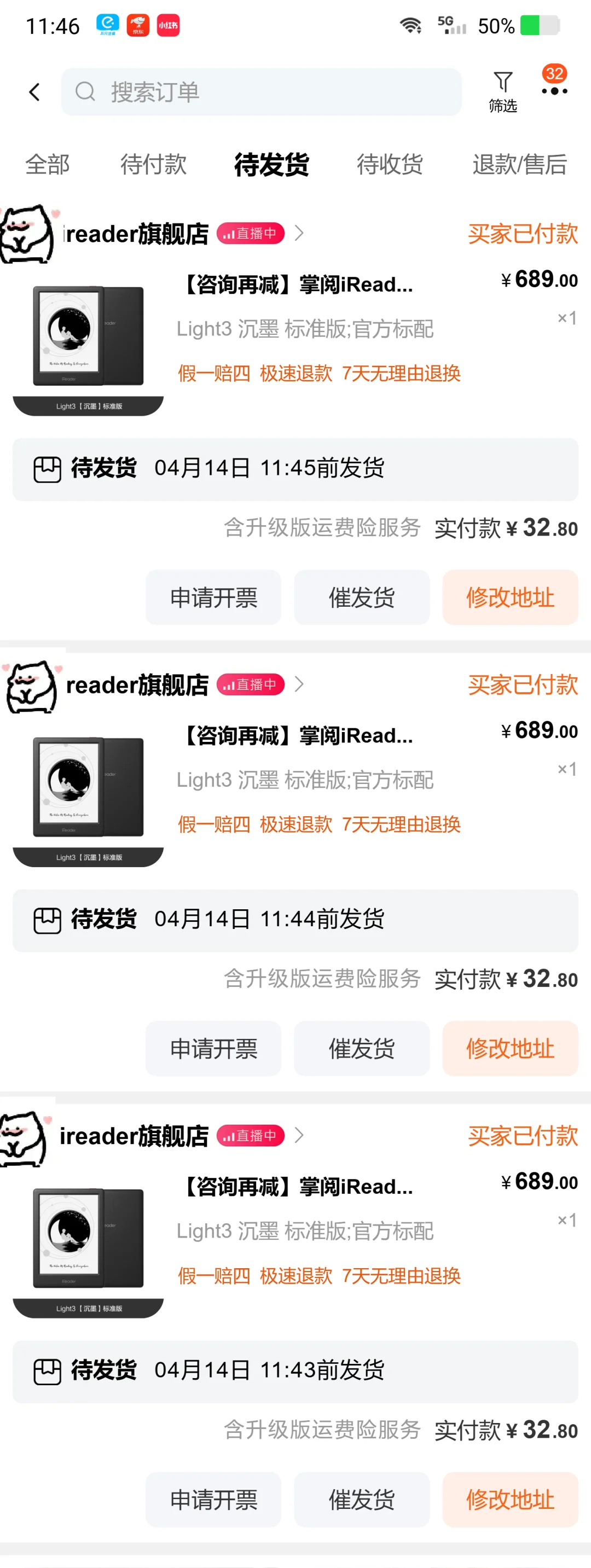 掌阅/Light3_系列！开始啦！！39.9改地址！
