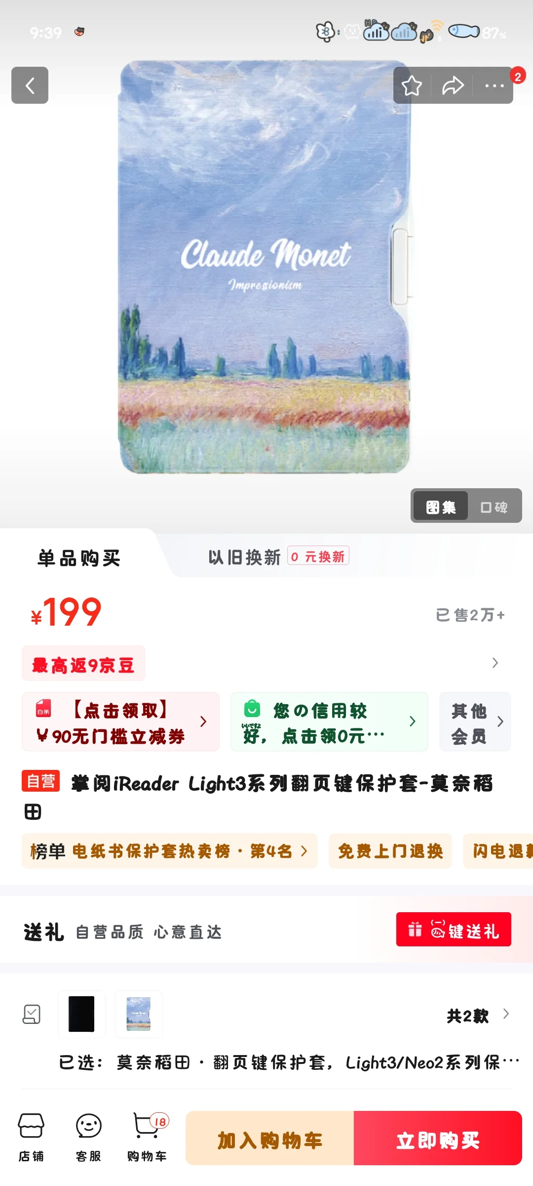 出23年的iReader，99新