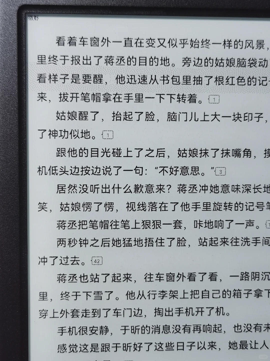 掌阅Light4Turbo到手体验