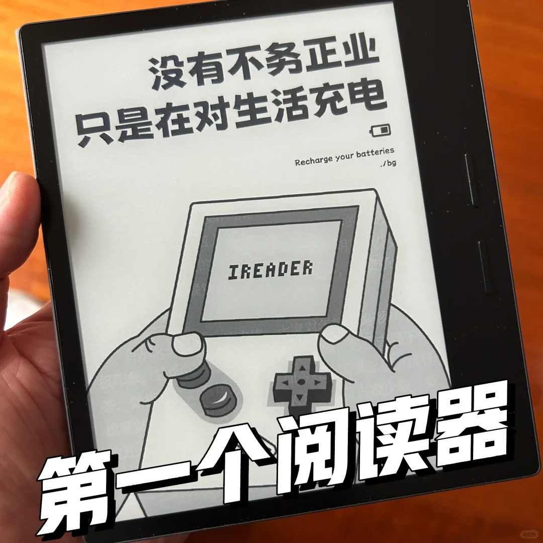 入了第一个阅读器iReader Ocean 2