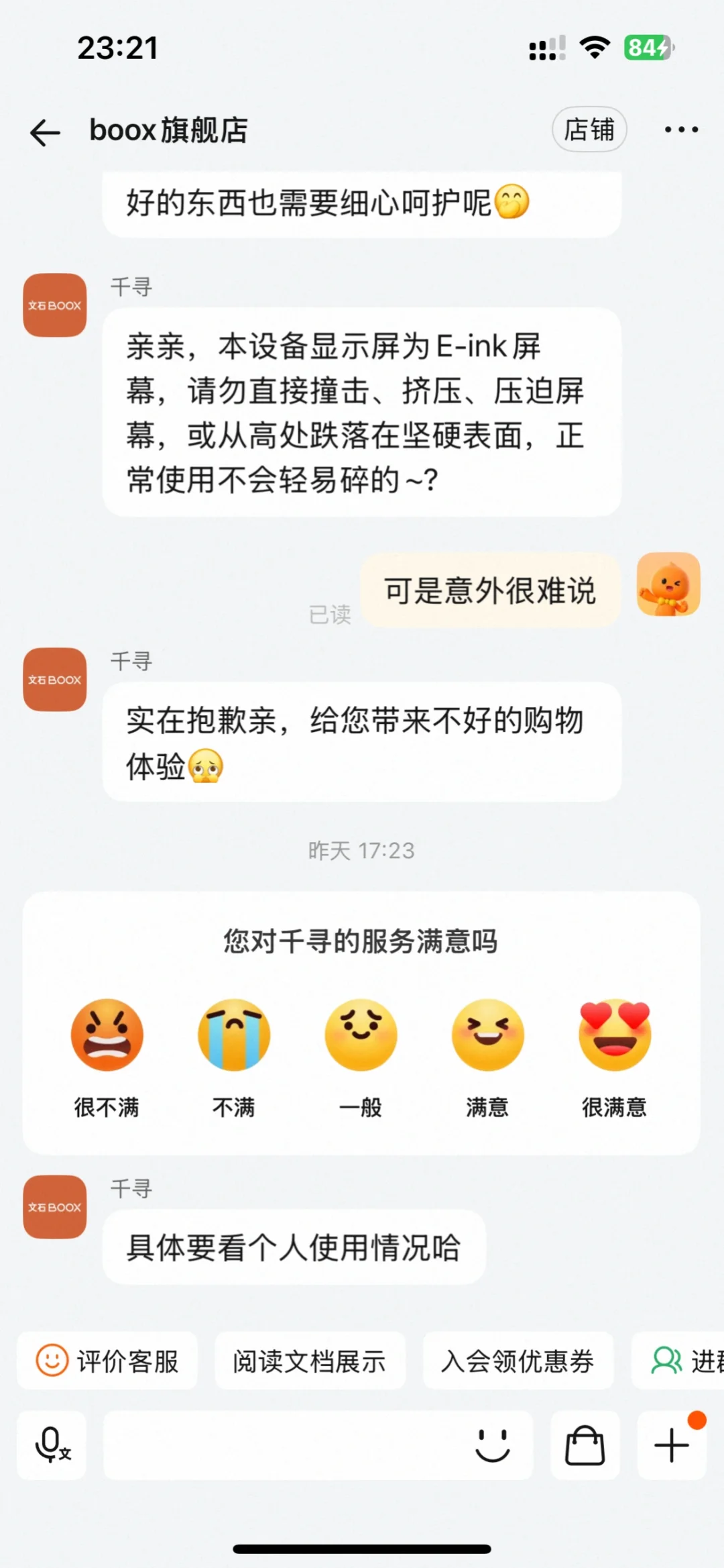 便携式电子墨水屏建议选哪个？