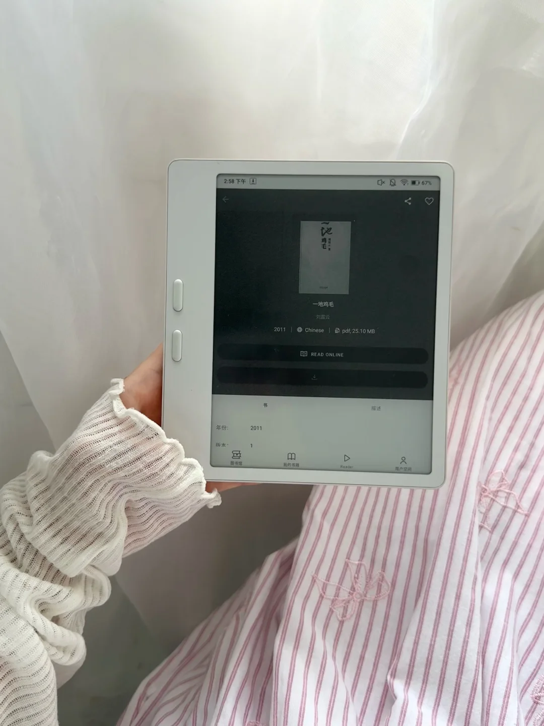 阅读器+Zlibrary：你是我的神！！！！！