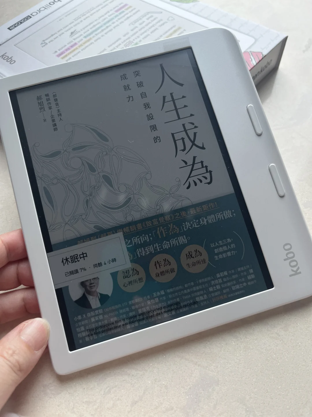 第一篇xhs 👋🏻 kobo Libra 閱讀器