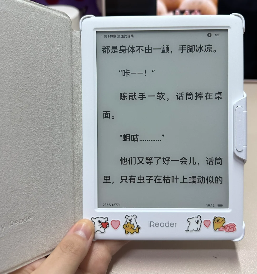掌阅neo2 好香