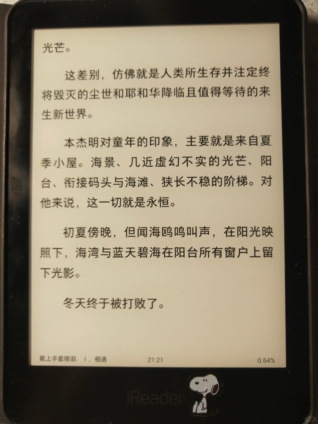 贴贴我的iReader T6