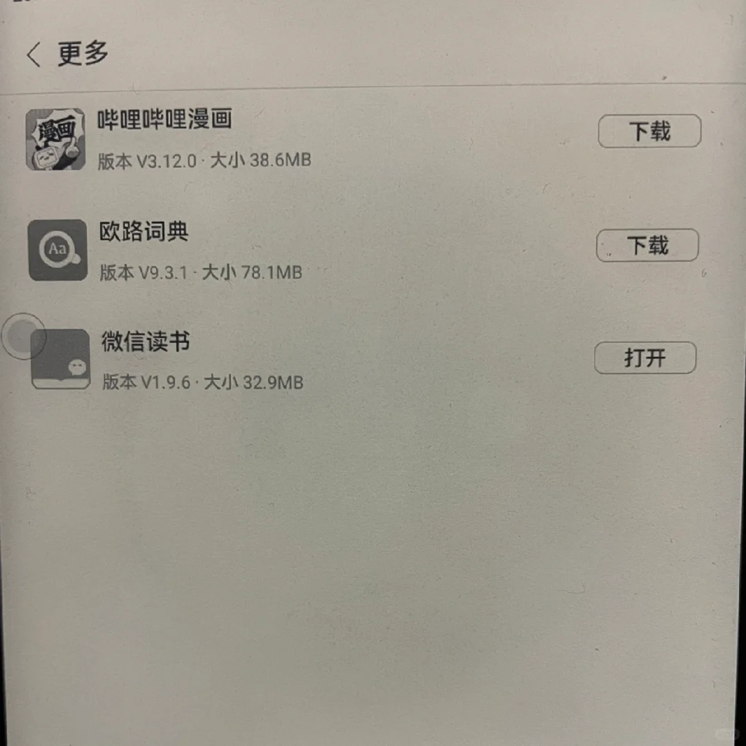 ireader安装晋江