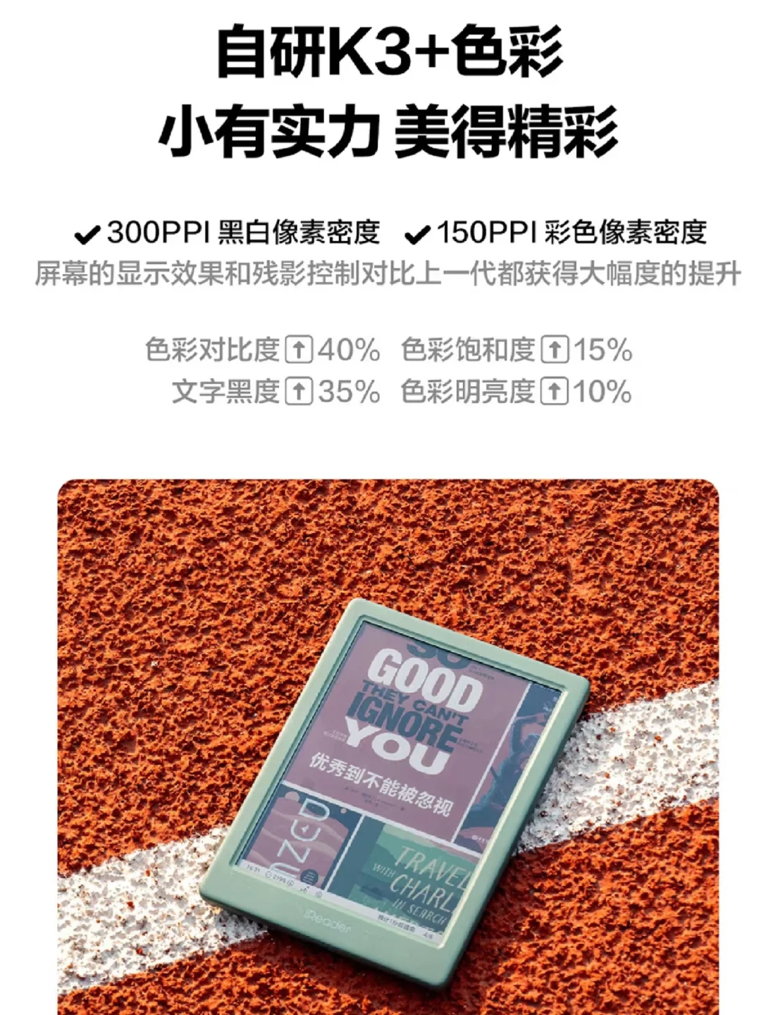 掌阅Light 4C价格1199，贵吗？
