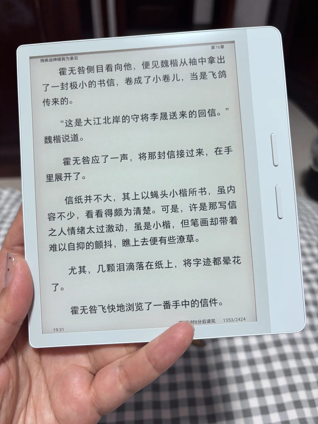新鲜到手的 iReader ocean4 长续航 2025