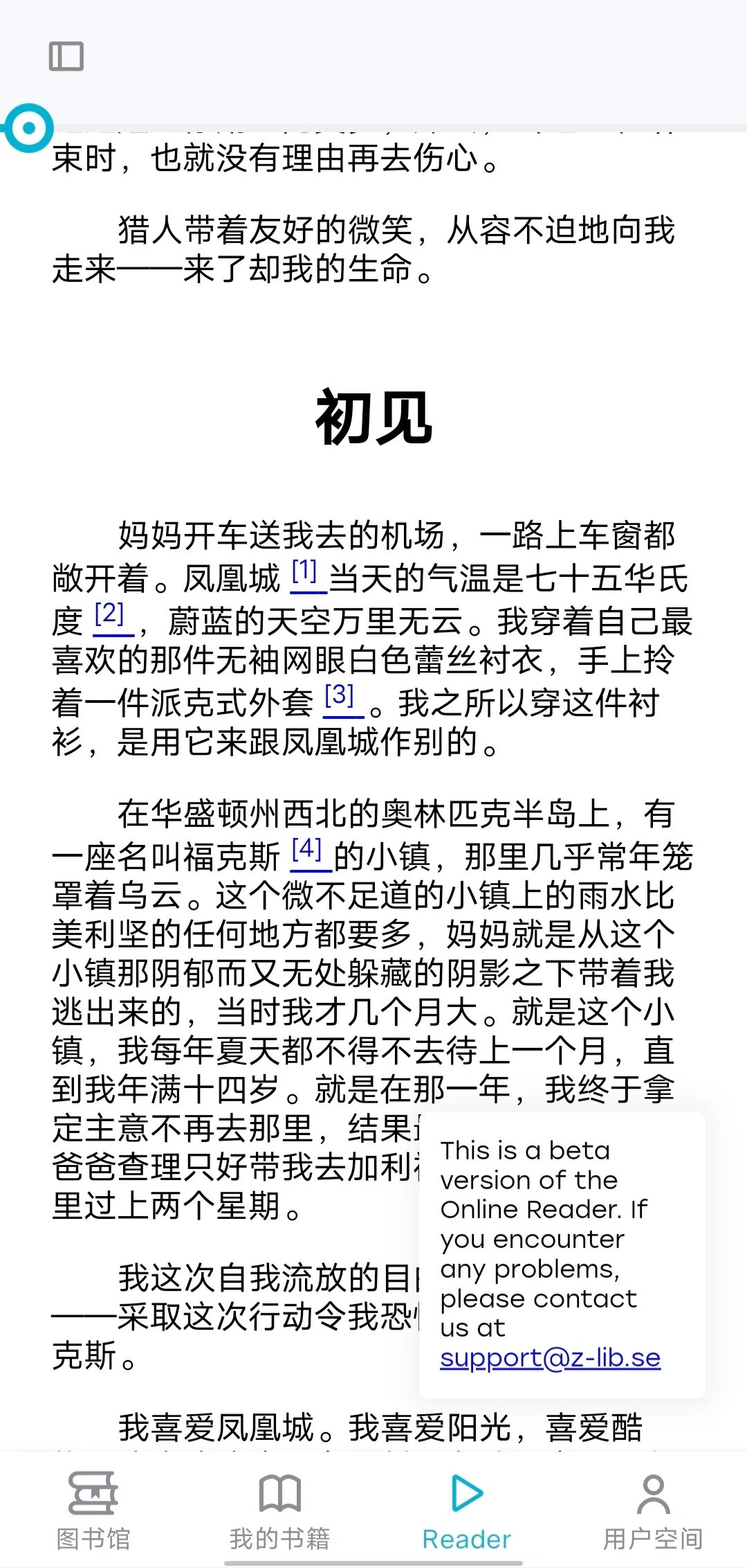 Zlib APP现在可以在线看书了