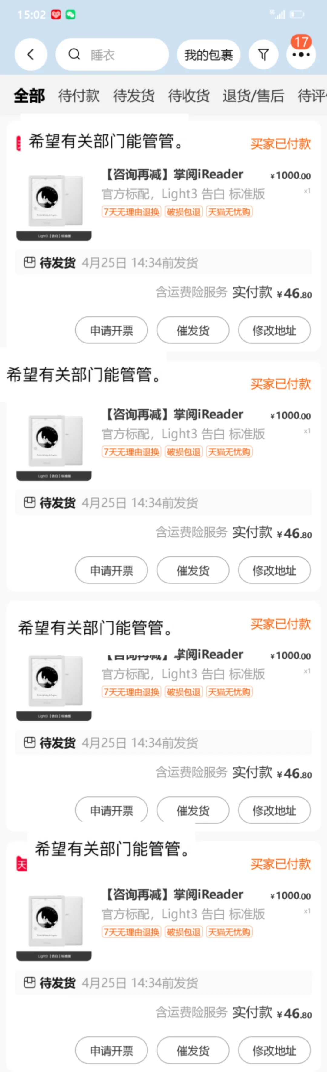 掌阅 iReader阅读器！！开始啦！46.8改地址！