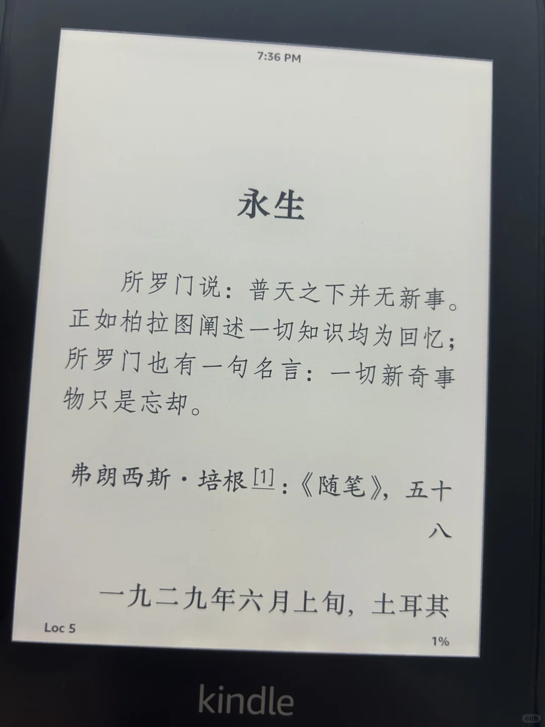 兜兜转转还是你我的kindle