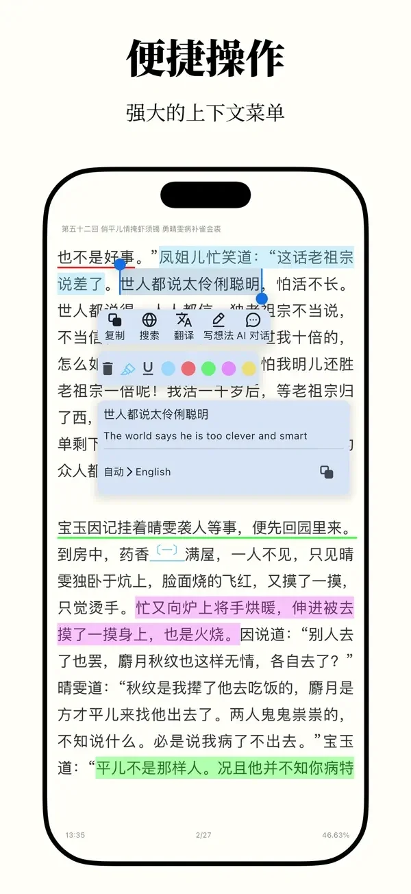 一个阅读器搞定所有设备+AI读书