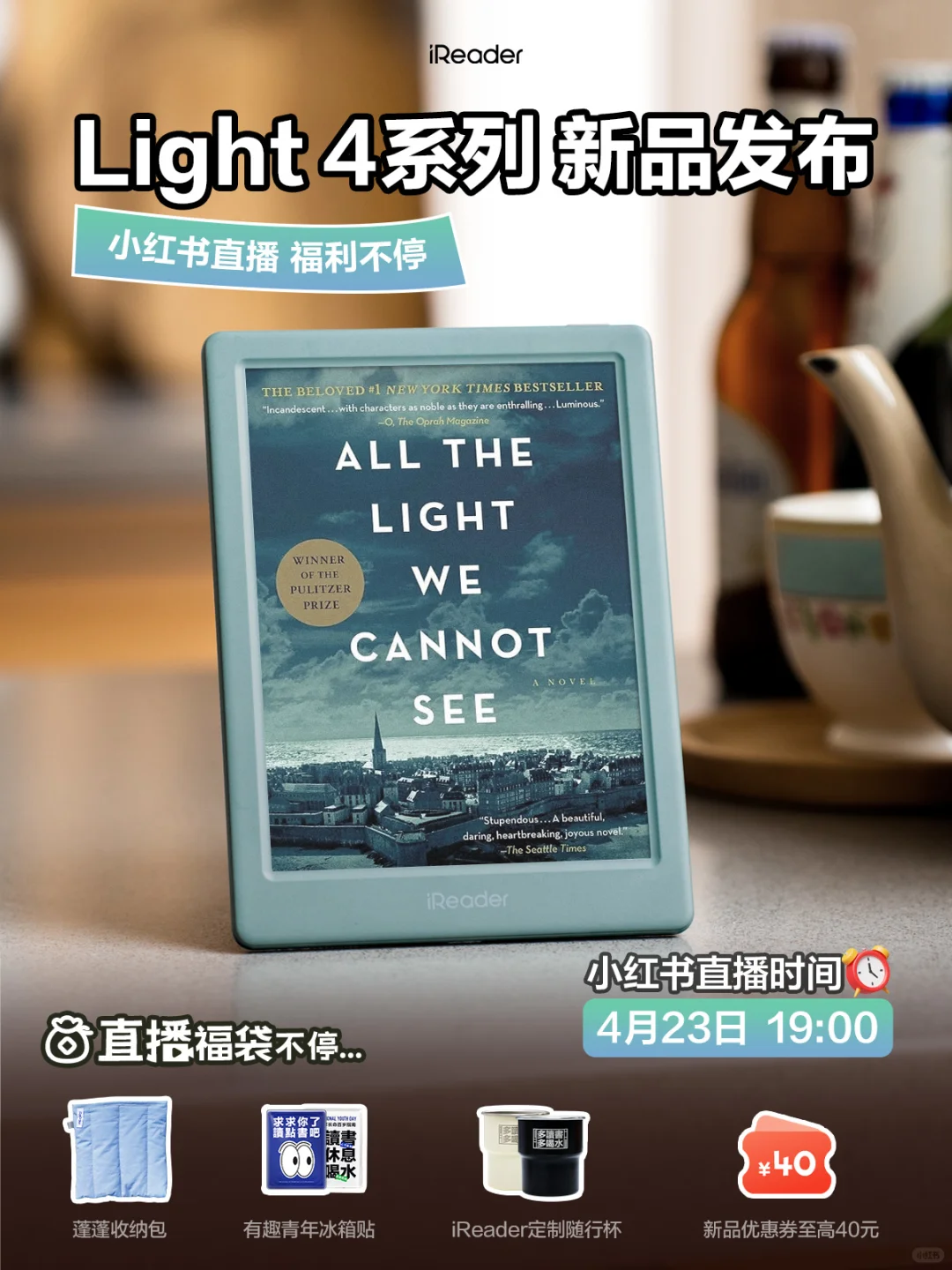 年轻人首台阅读本Light 4 系列🌅直播间见