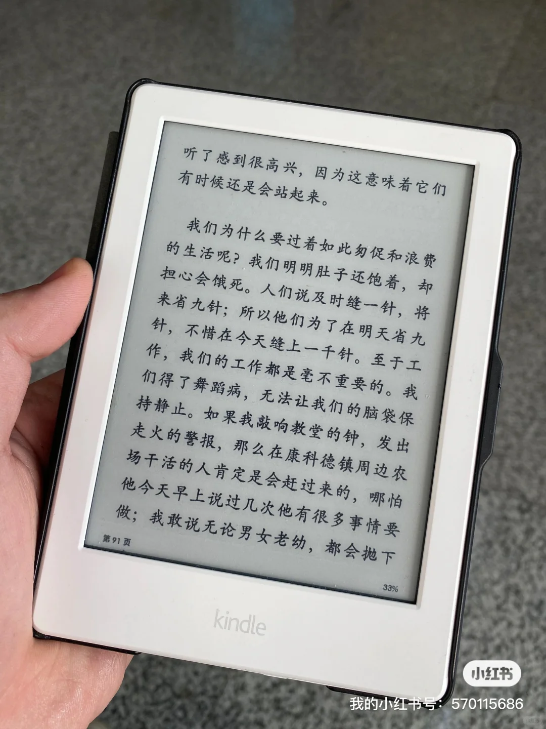 想读书，是否有必要买kindle之类的阅读器？
