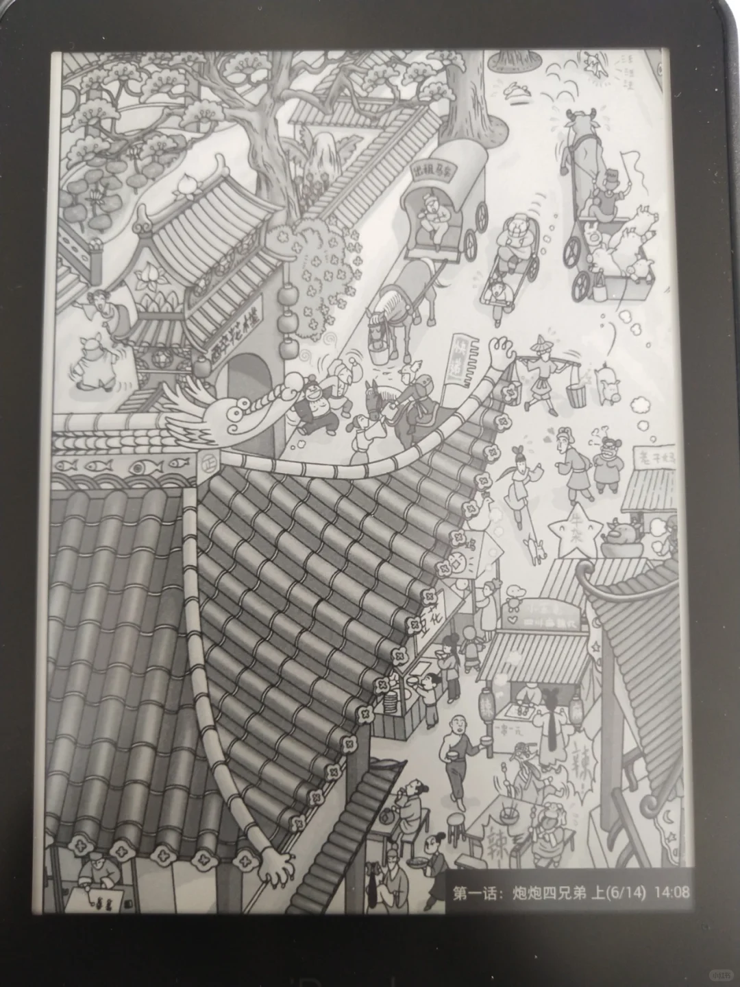 贴贴我的iReader T6