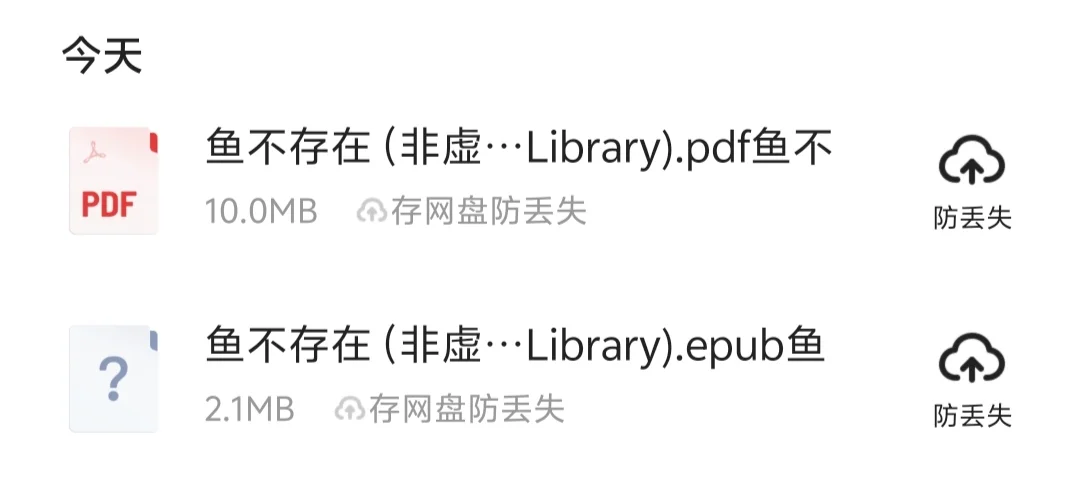 求助！微信读书导入识别不了😭