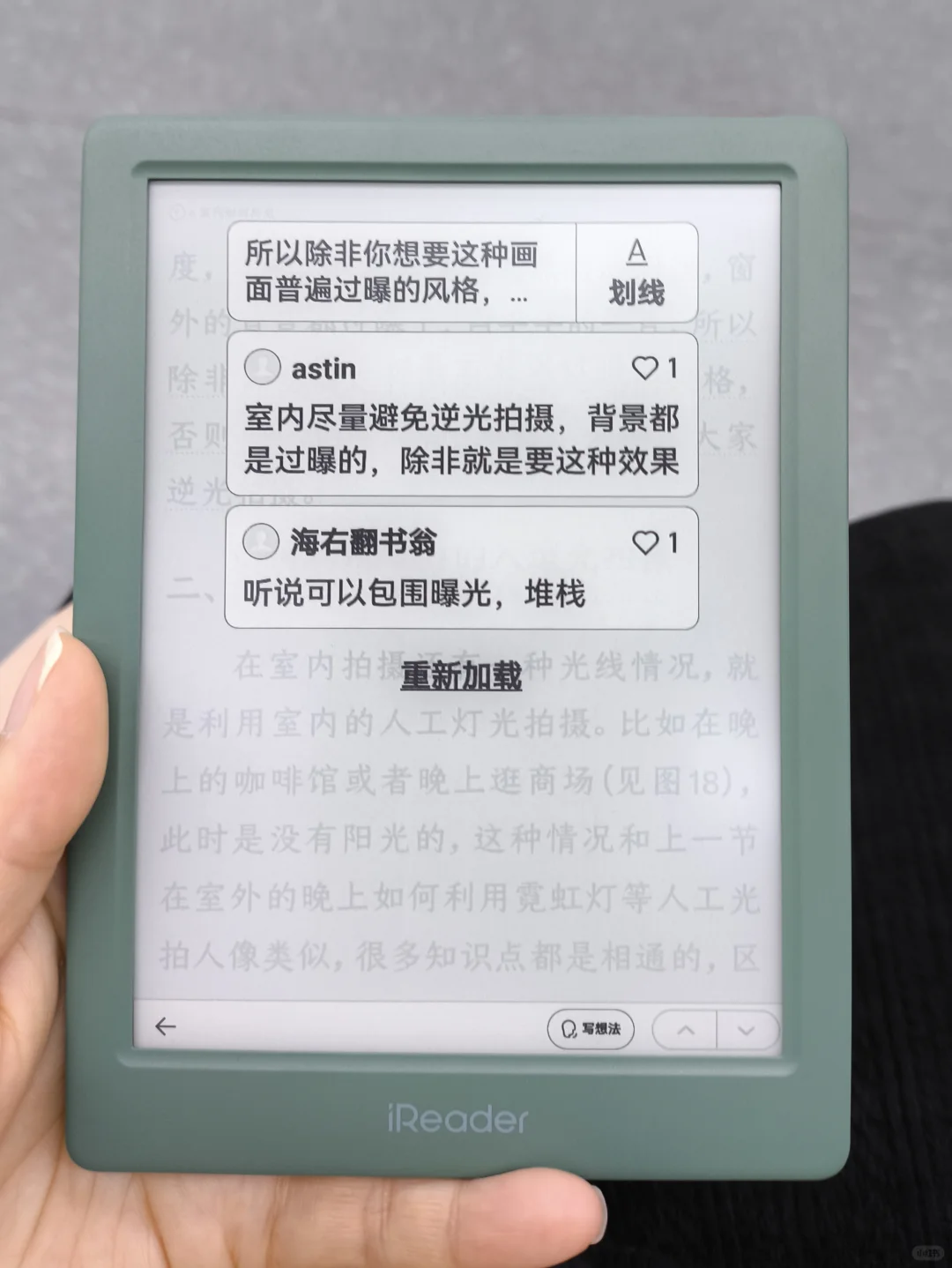 掌阅light4T官方认证的丑绿色到手了！！！