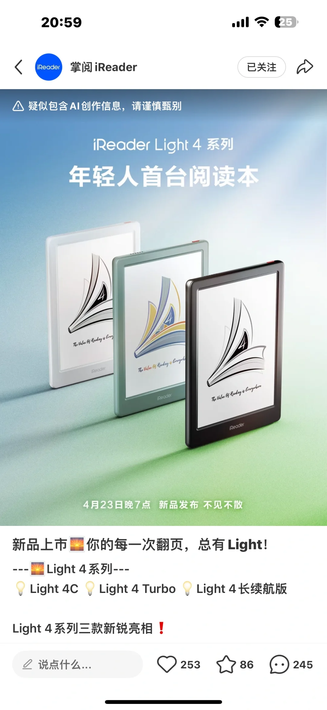 掌阅墨水屏求推荐，light4 turbo还是4c？