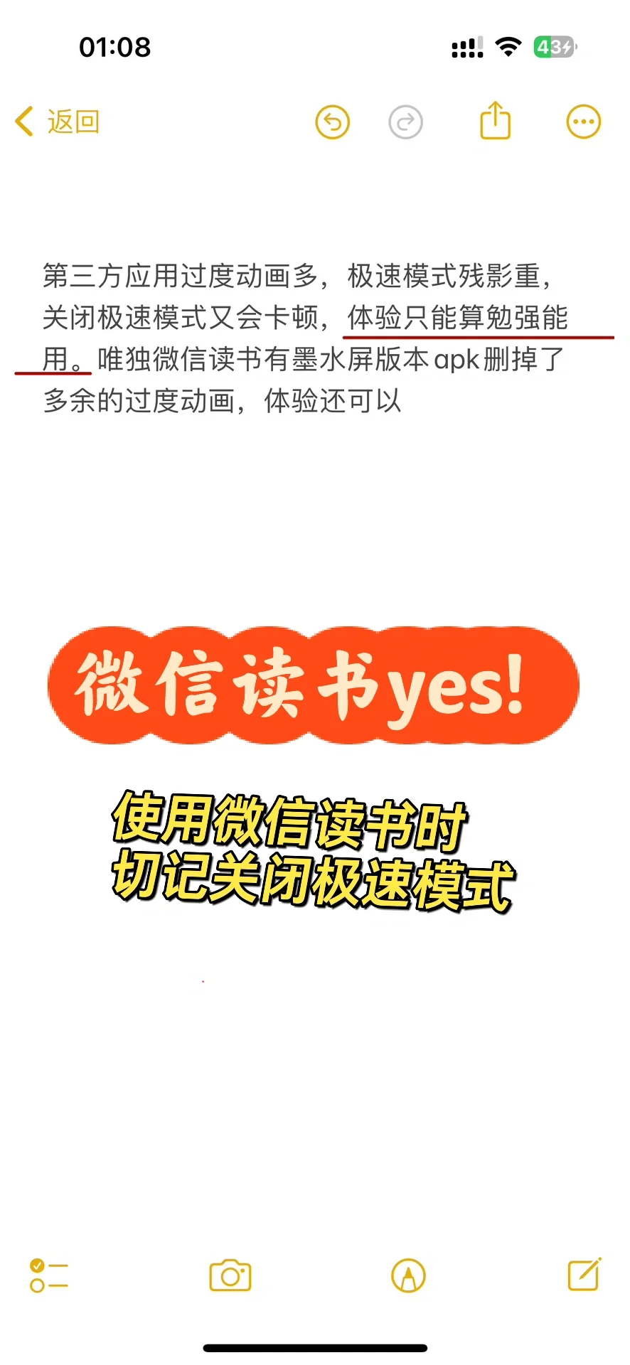 掌阅SmartX3安装第三方应用保姆级教程