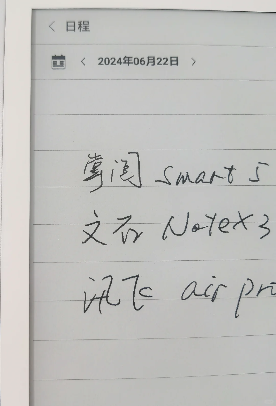 掌阅smart5，文石NoteX3 pro和讯飞air pro